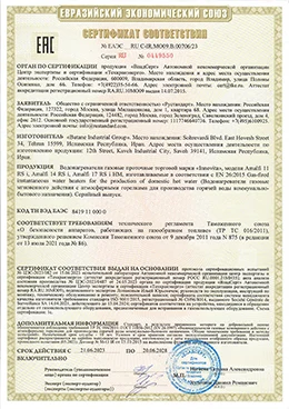 Декларация соответствия ТР ТС Innovita Amalfi