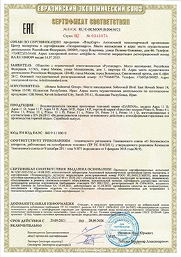 Декларация соответствия ТР ТС Innovita Primo